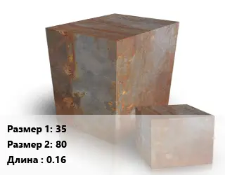 Поковка квадратная 35х80 L=0.16